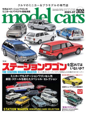 cover image of model cars: No.302
